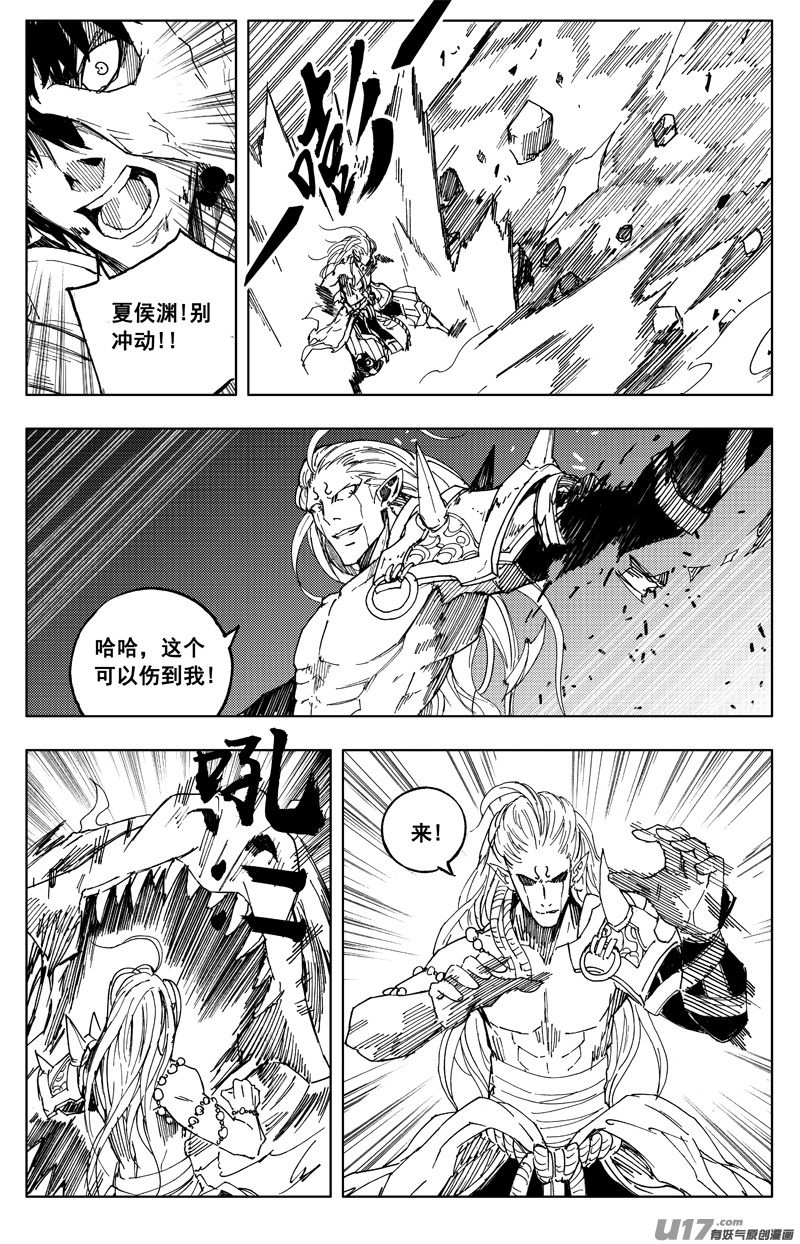 一百七十二 镇狱8