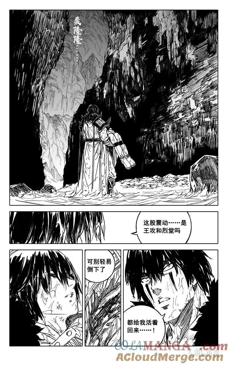 四一六 冲击12