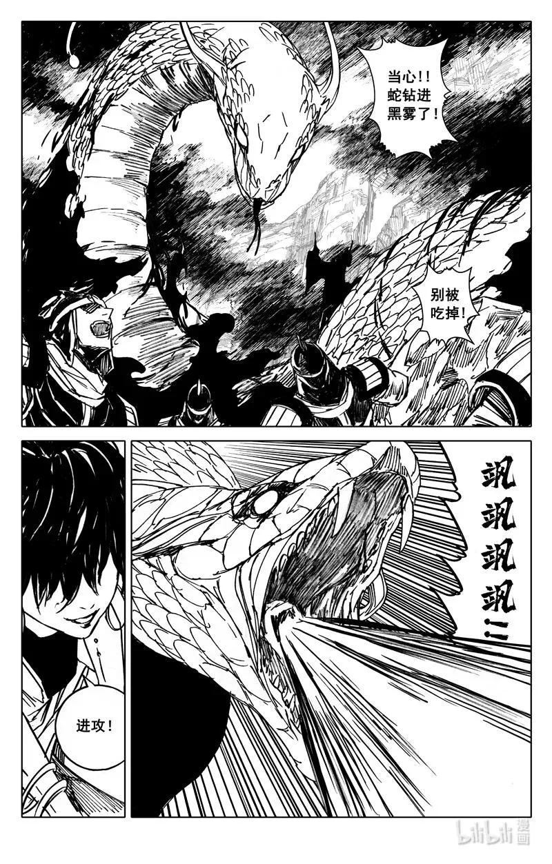 四零九 围攻7