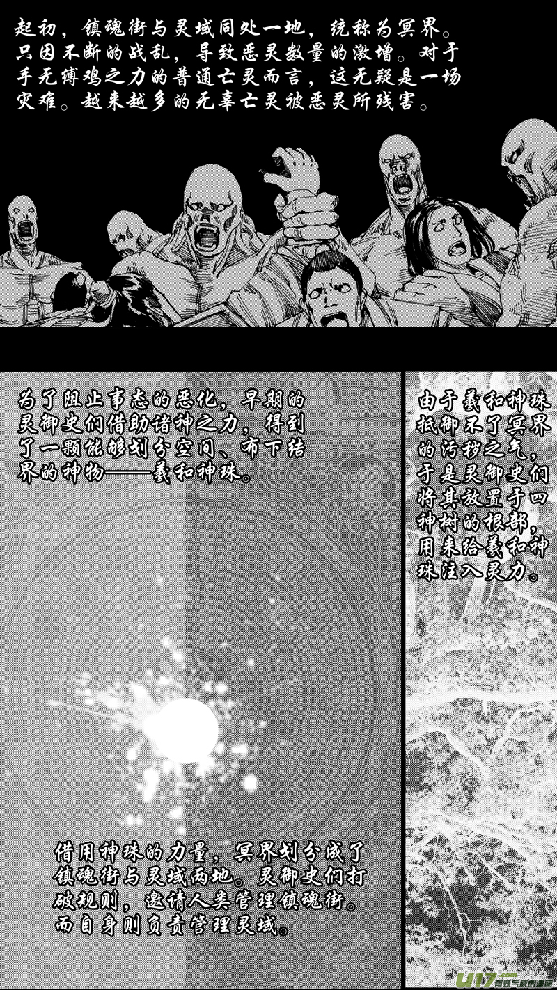 第十二章 榆槐桃桑5
