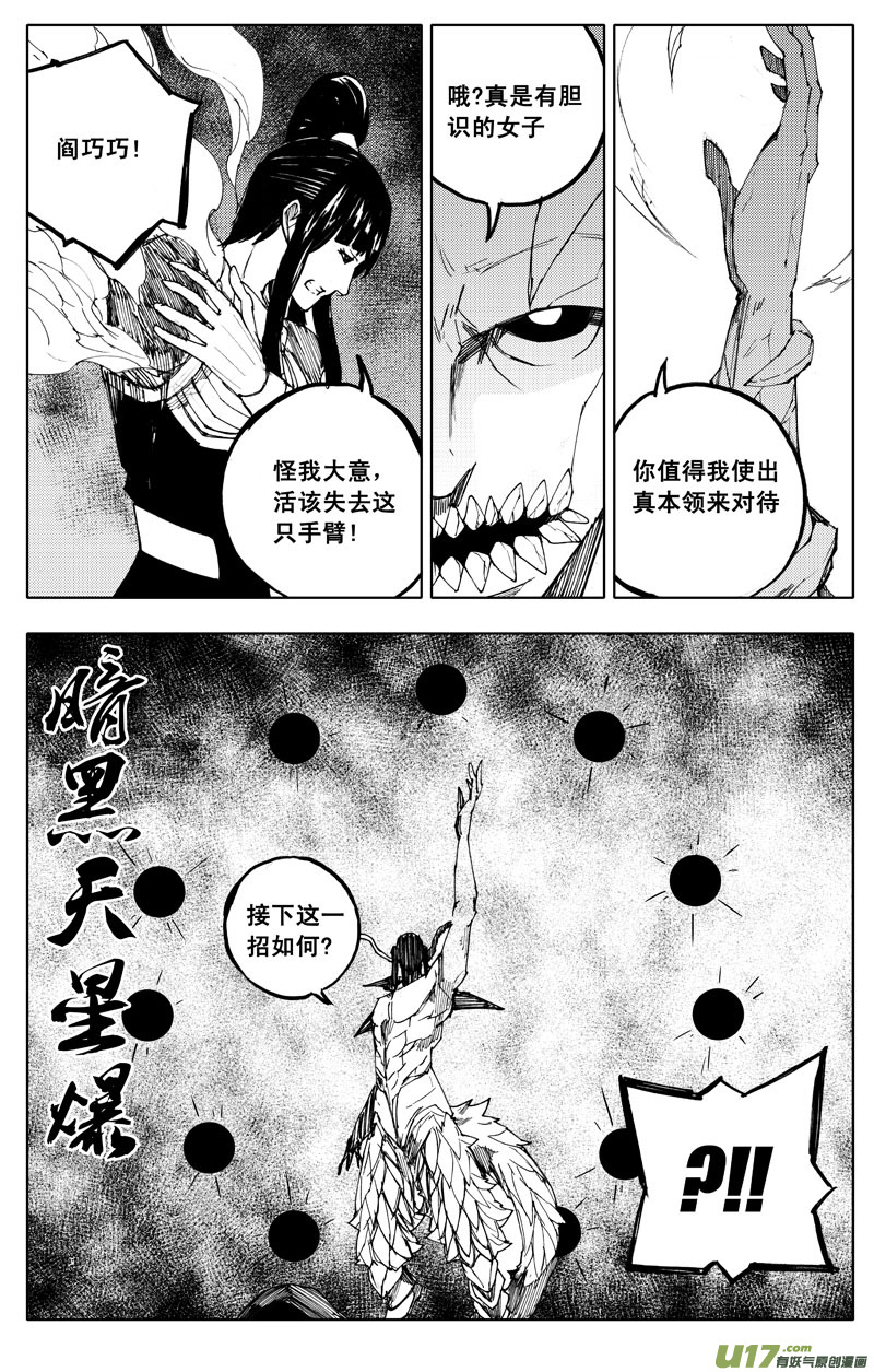 九十三 舍身1