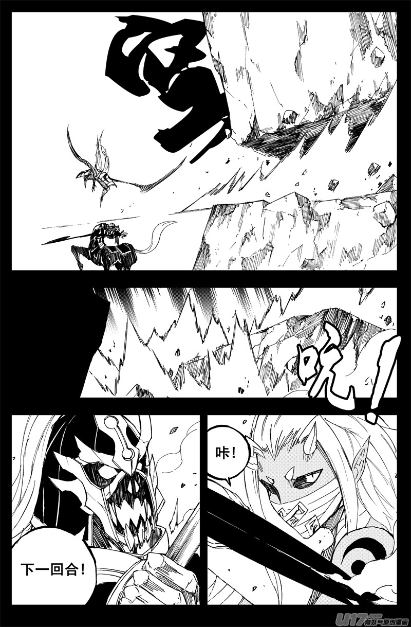 一百四十五 杀手锏8
