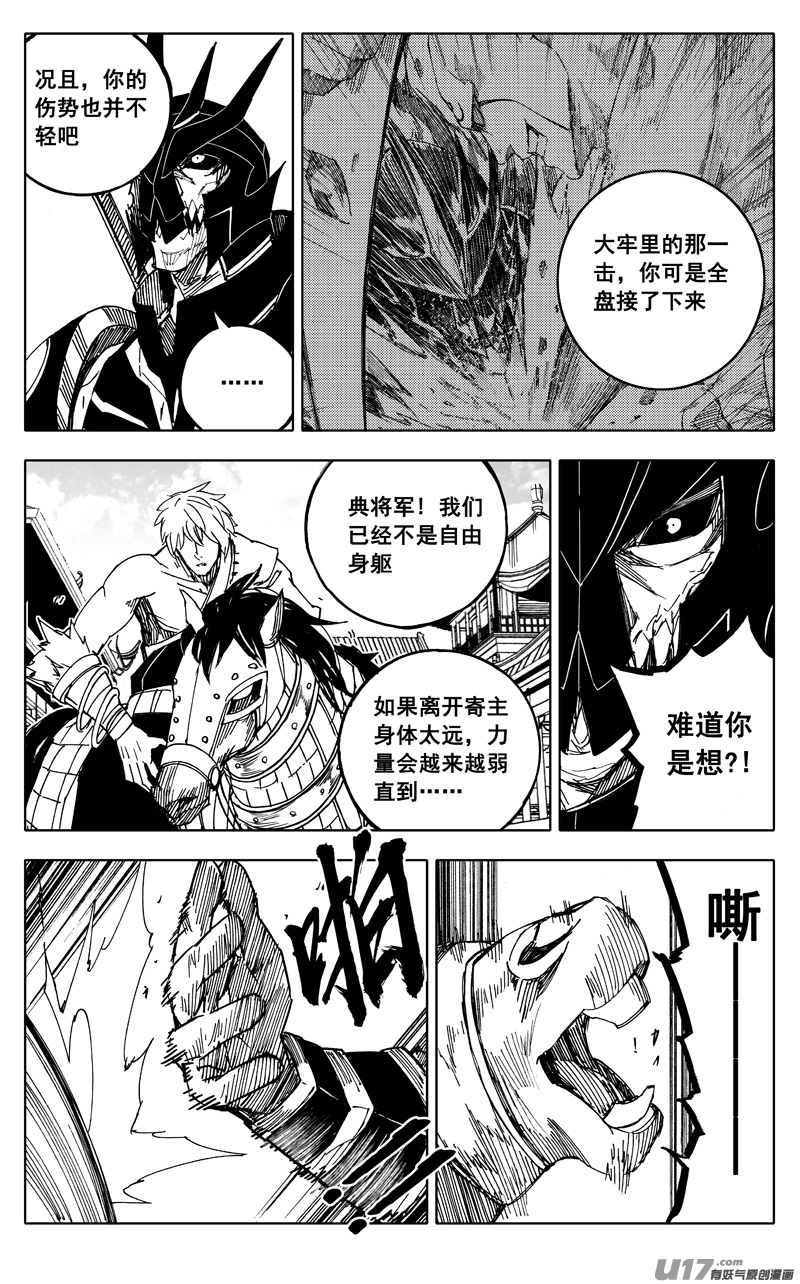 一九二 铁戟8