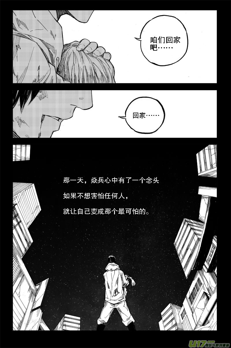 六十九 燎原13