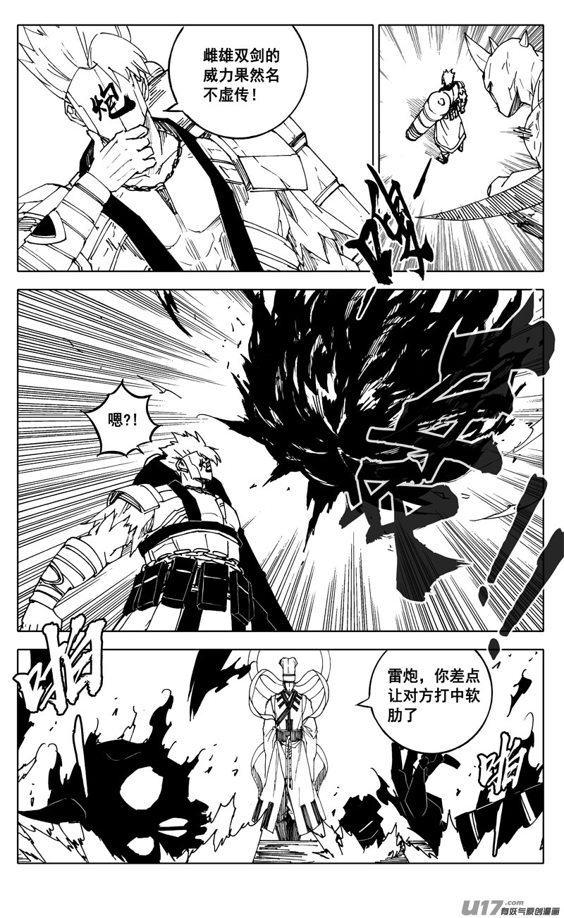 二四零 双剑5
