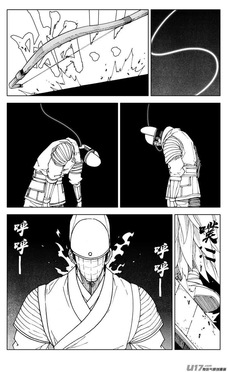 二七四 傀儡7