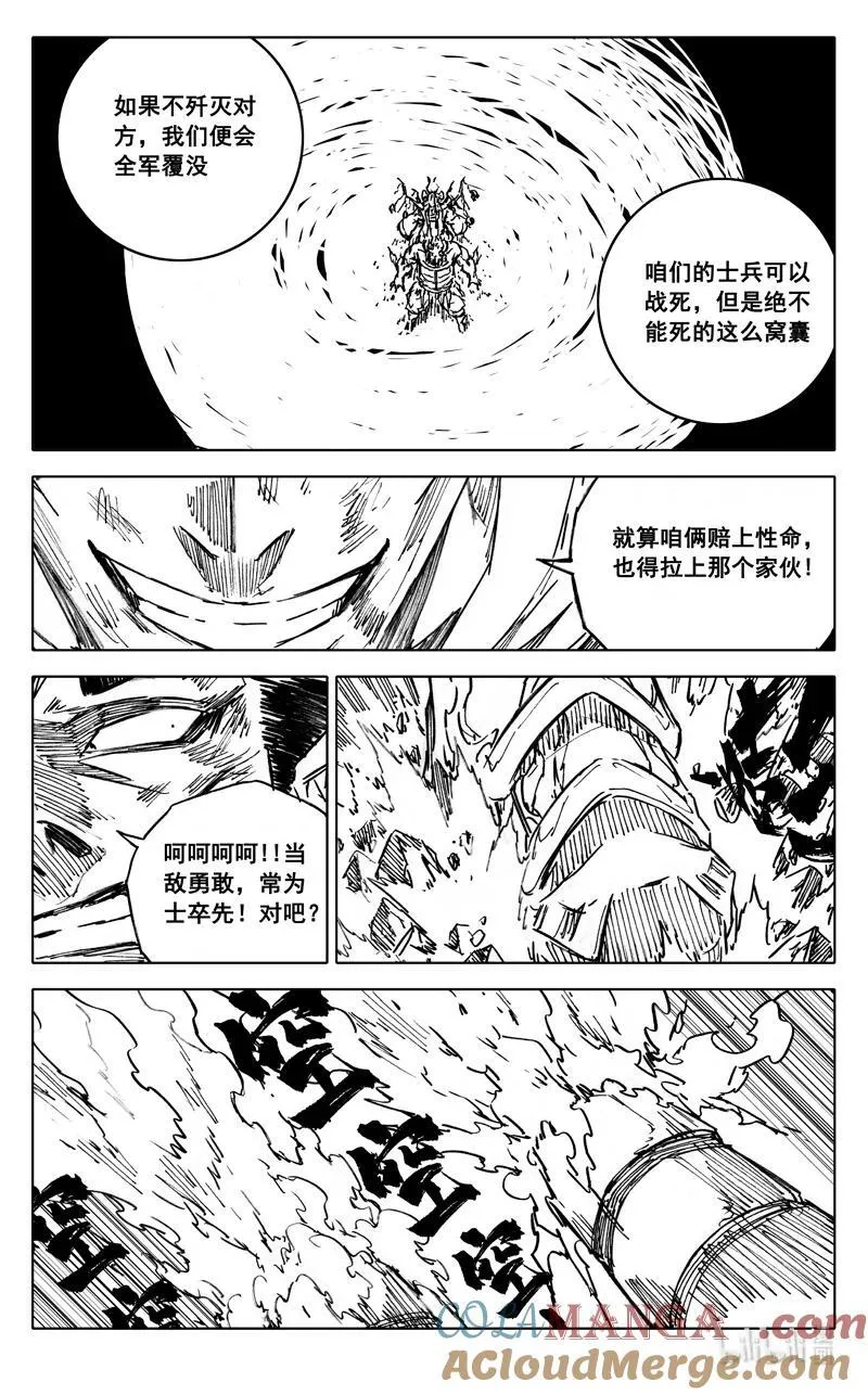 四一五 巨兵4