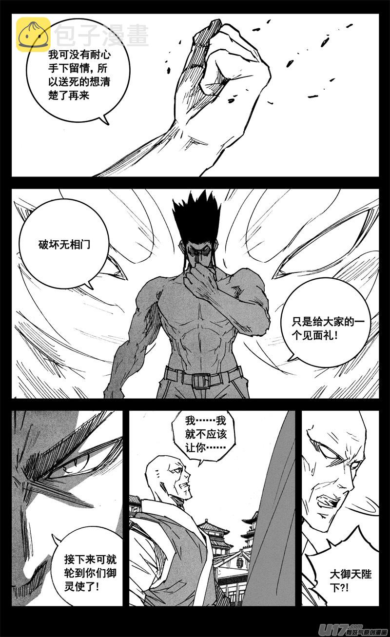 三二九 武器8