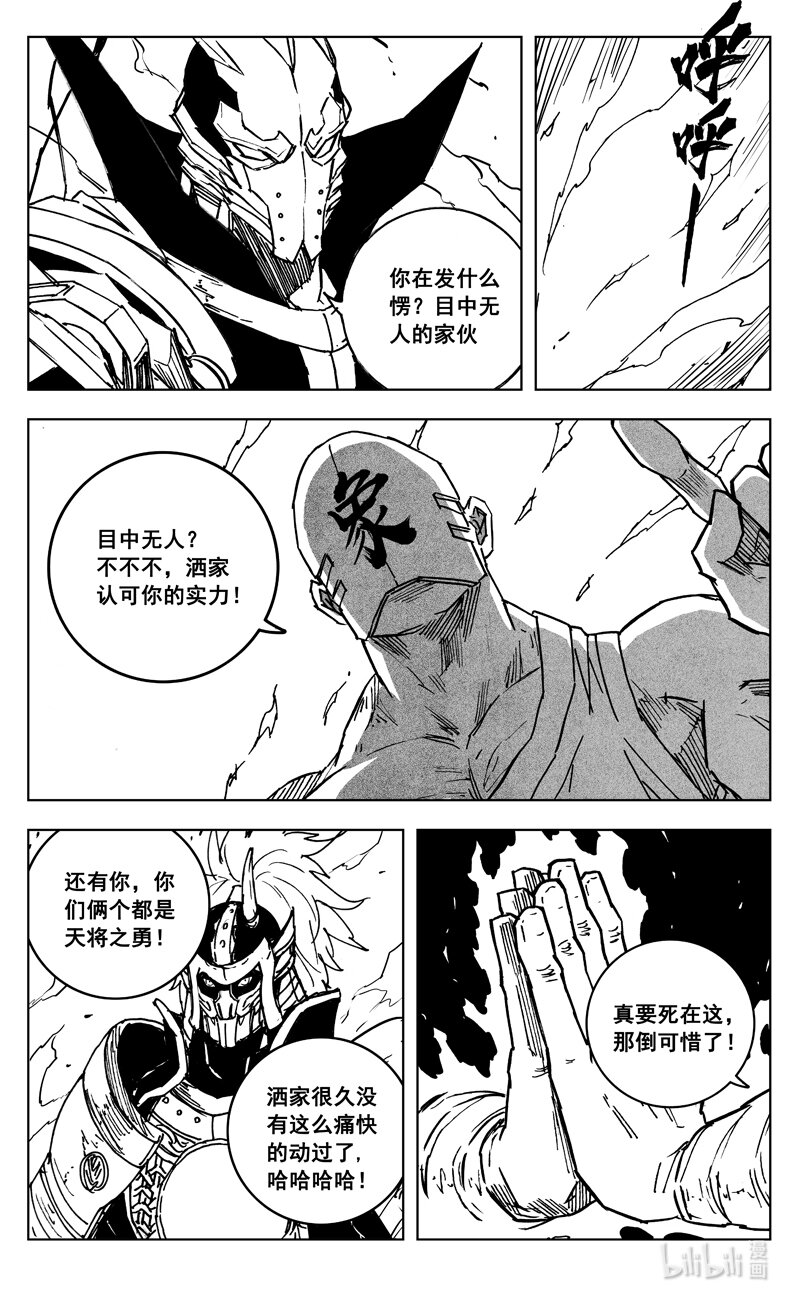 三六五 雪象14