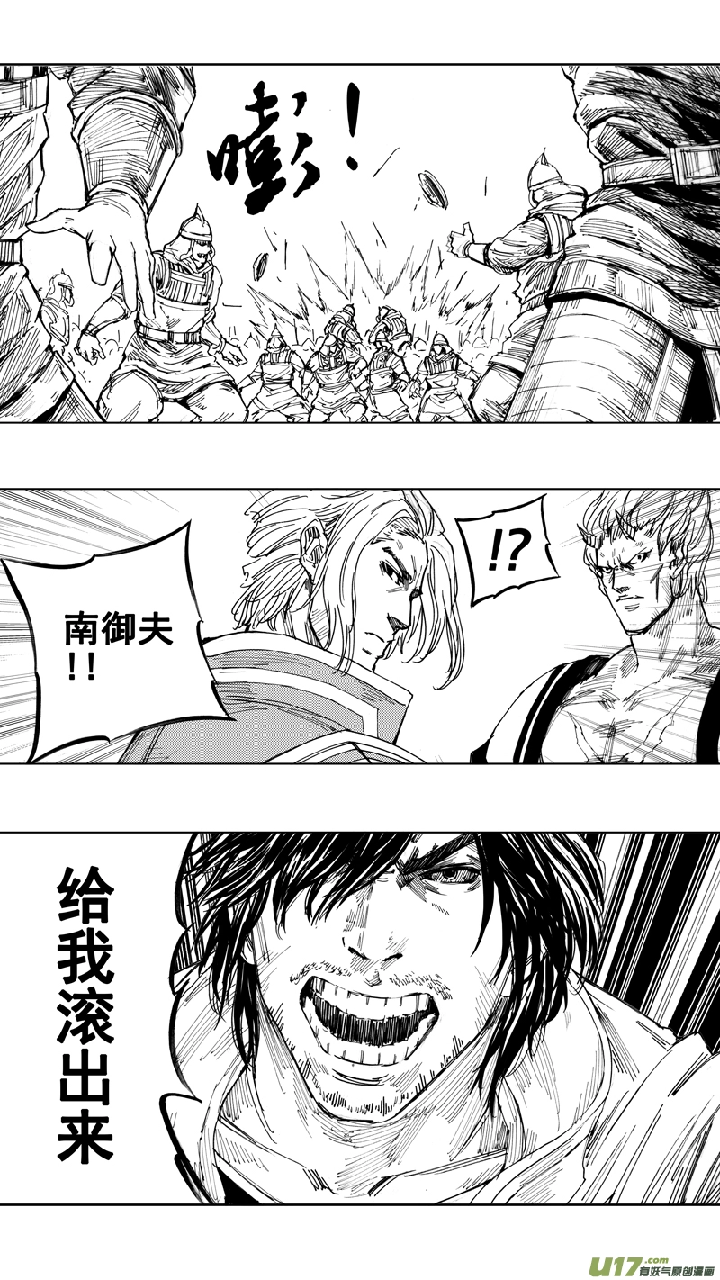 二十五章 鱼游釜中6