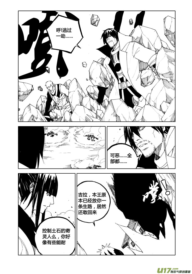 八十 风爆7