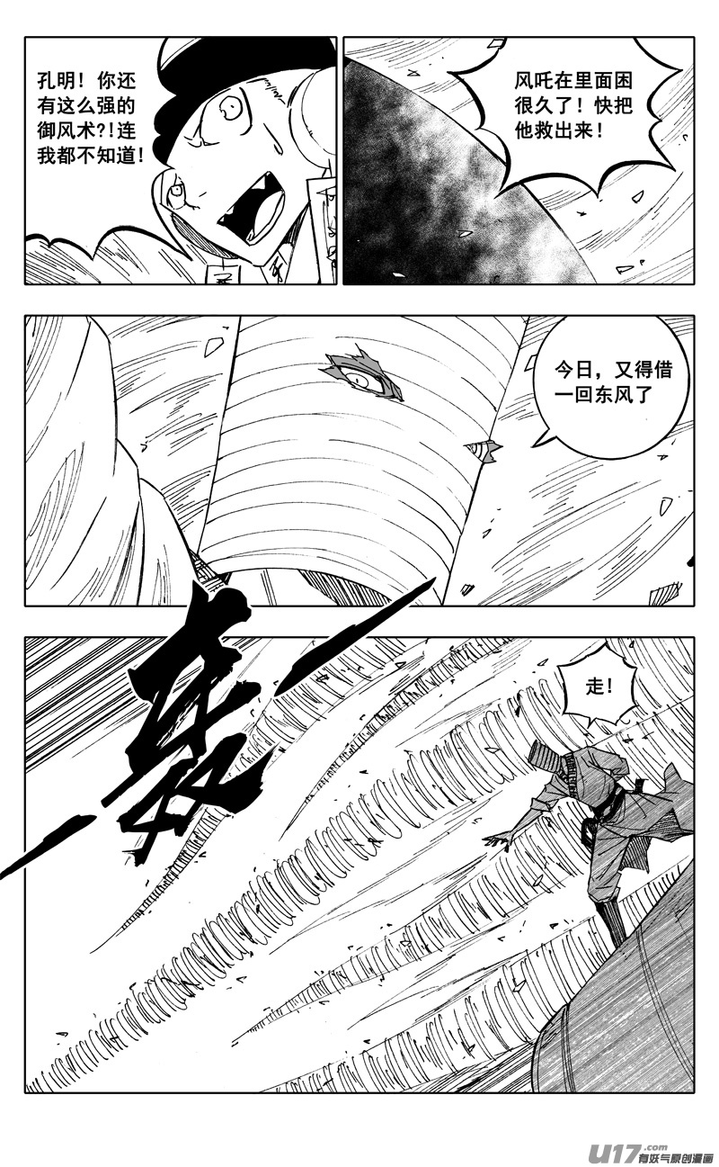 二二四 谋士2