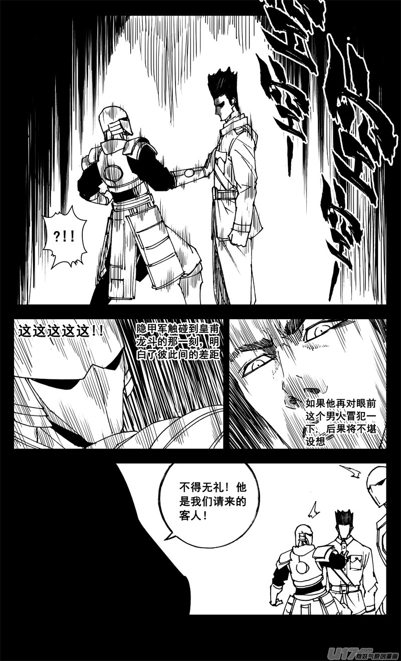 三一一 修行14
