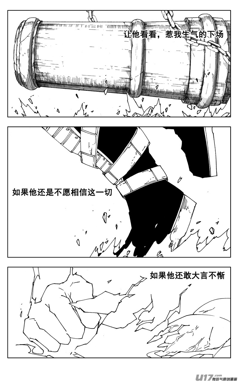 二六五 翅膀16