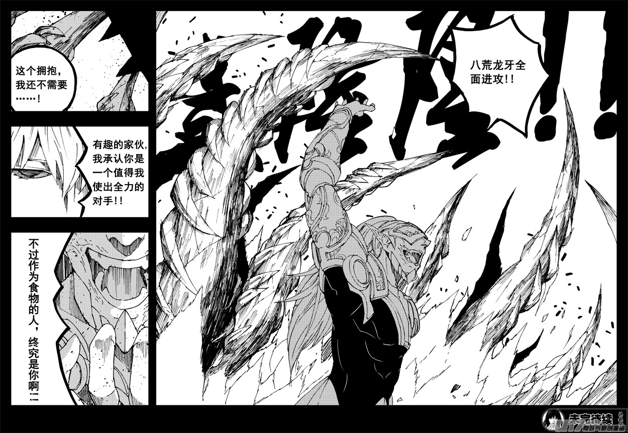 一百三十六 嗜血魔17
