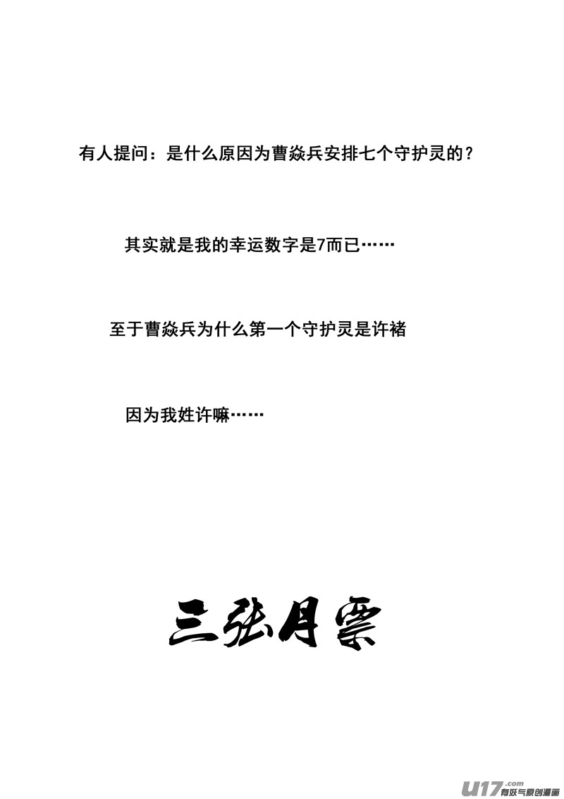一百八十六 克星21