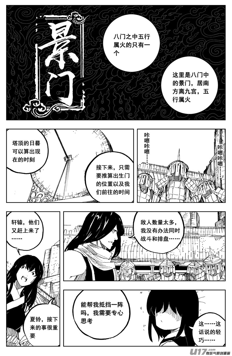 一百六十七 排盘13