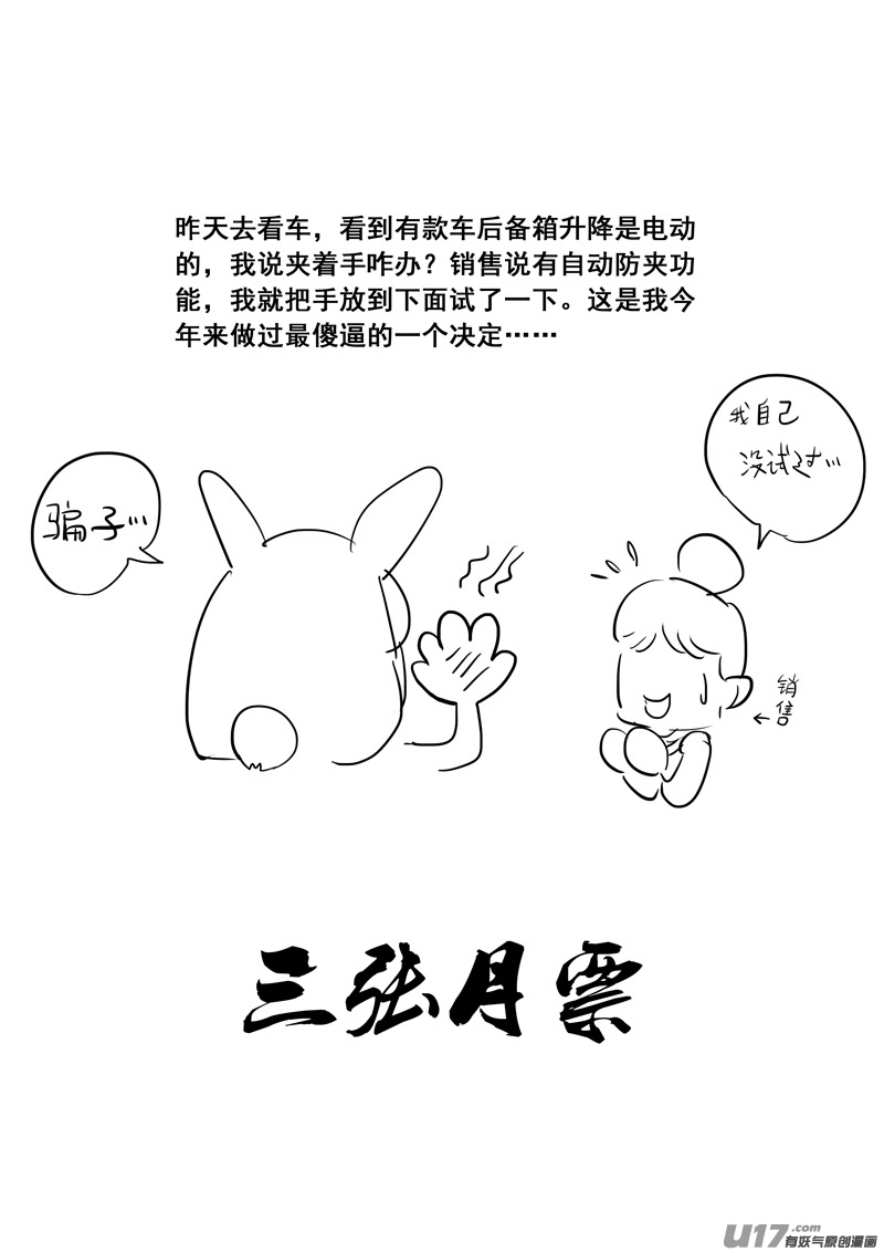 二一八 闯阵21
