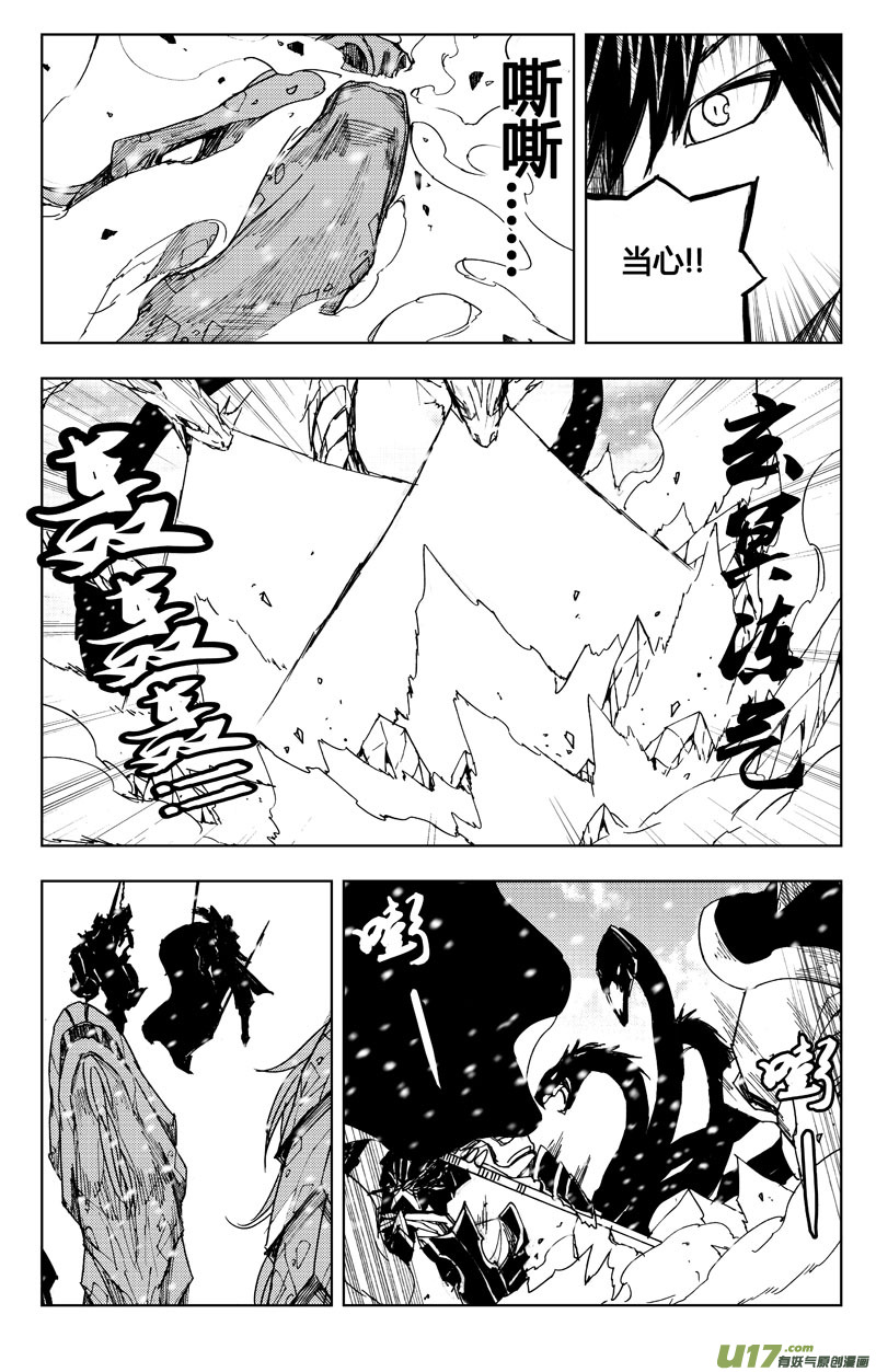 七十二 斩首1