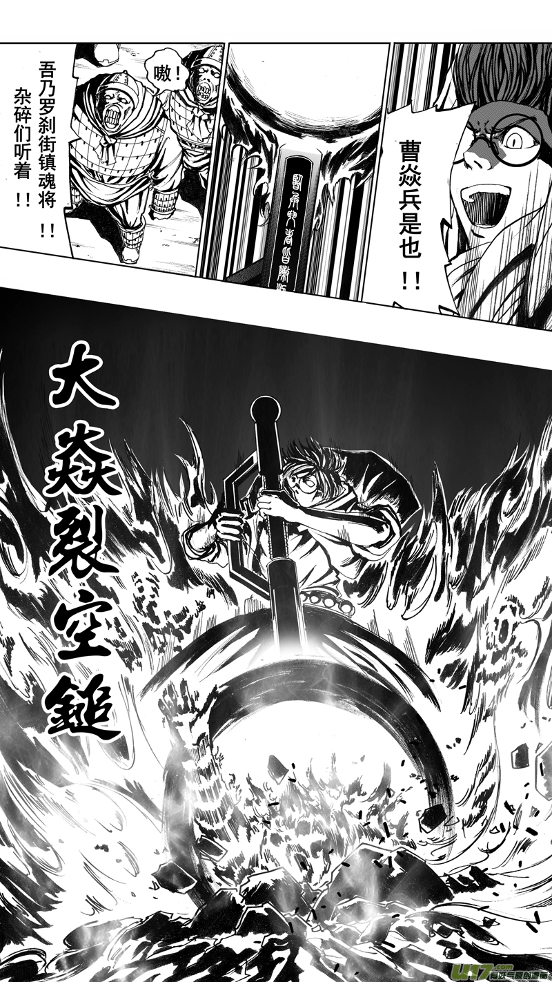 第一章 百鬼夜行20