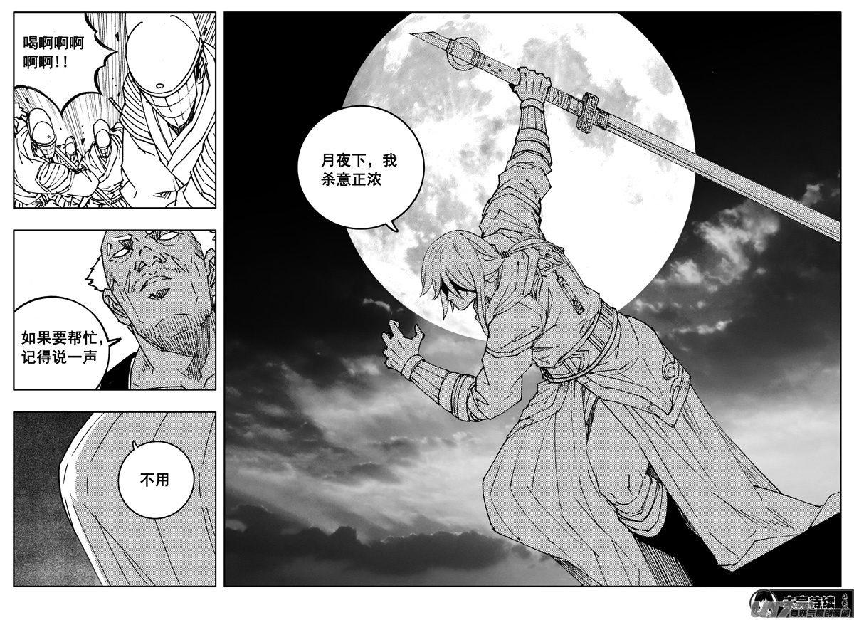 二七五 杀意18