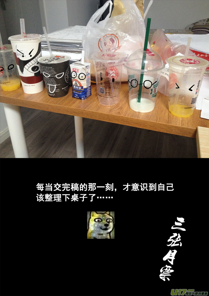 一百三十七 大危机18