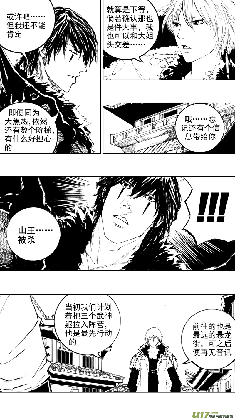 四十二章 暗藏杀机6