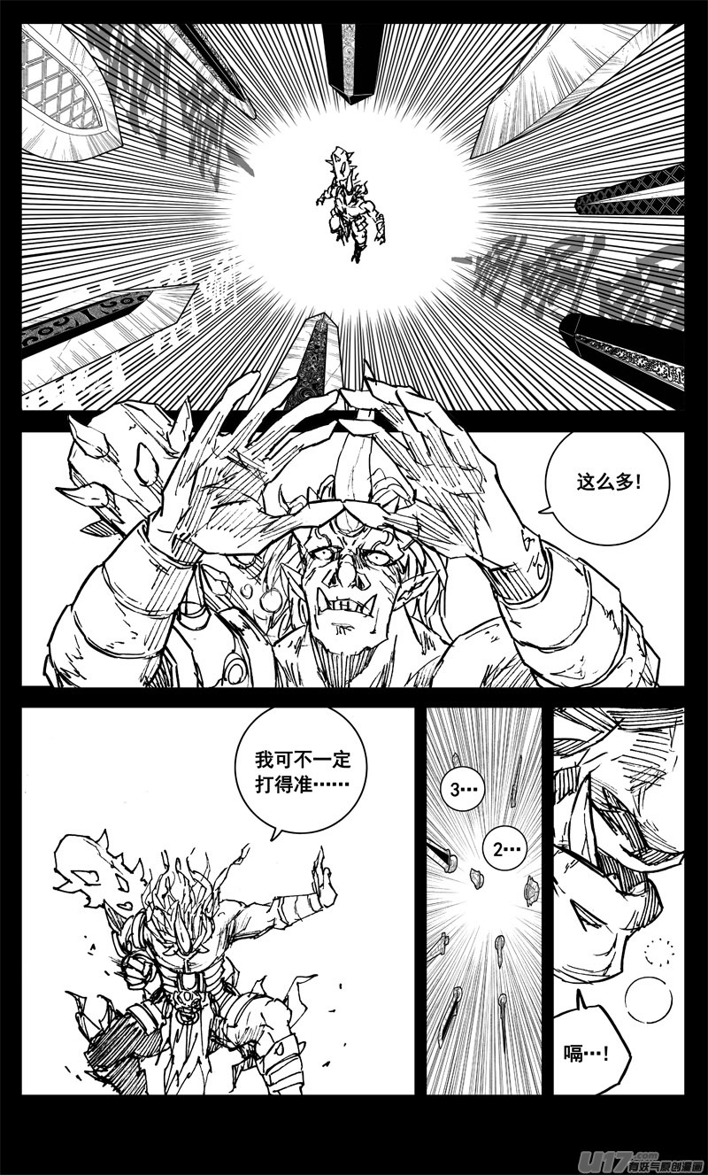 三二七 火海7