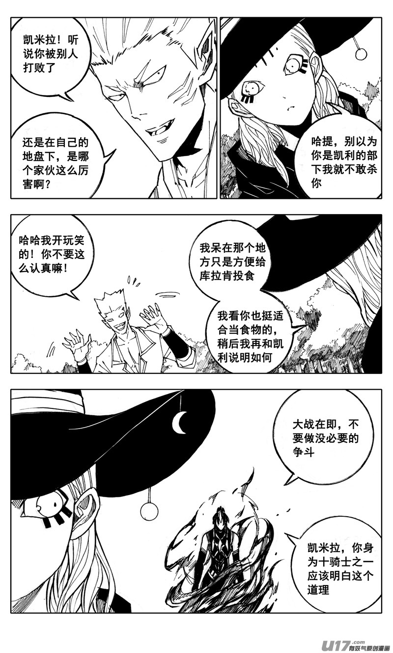 二一五 行动9