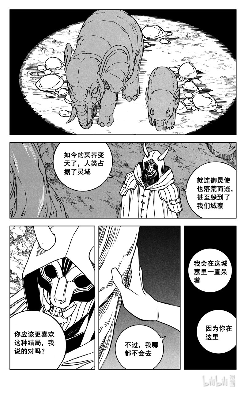 三六零 树洞18