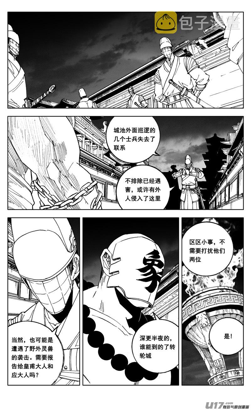 二七三 要塞18