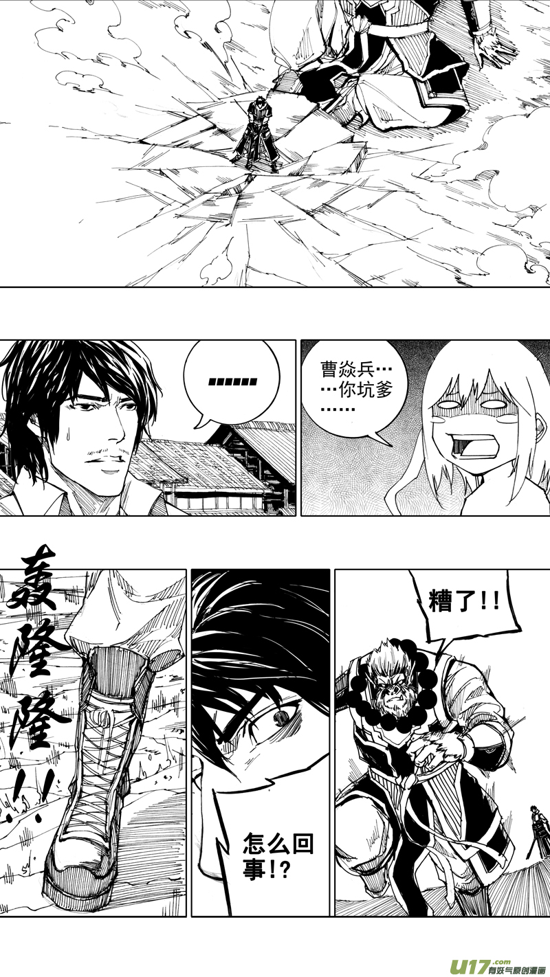 二十二章 无相火皇15