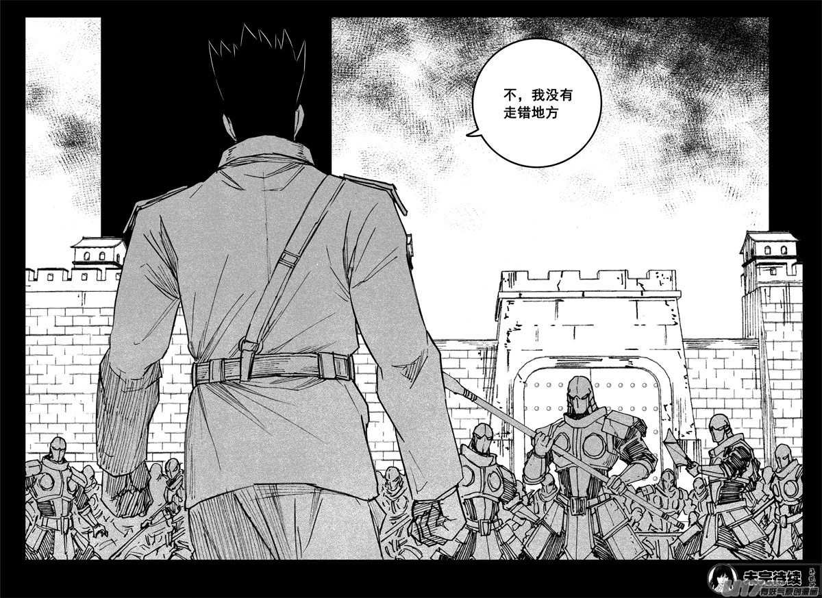 三二六 冥将17