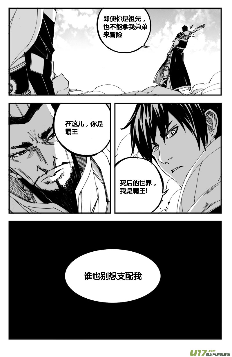 董卓现身！放开那三国番外10
