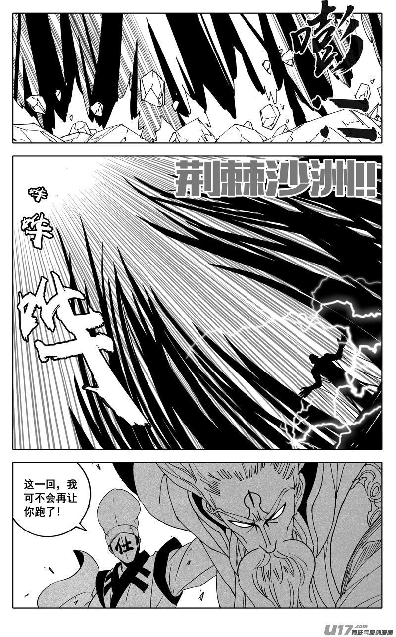二四九 赤魔16