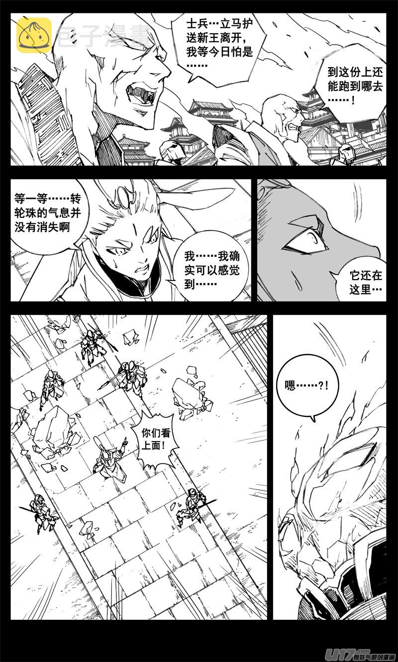 三三一 火牢15