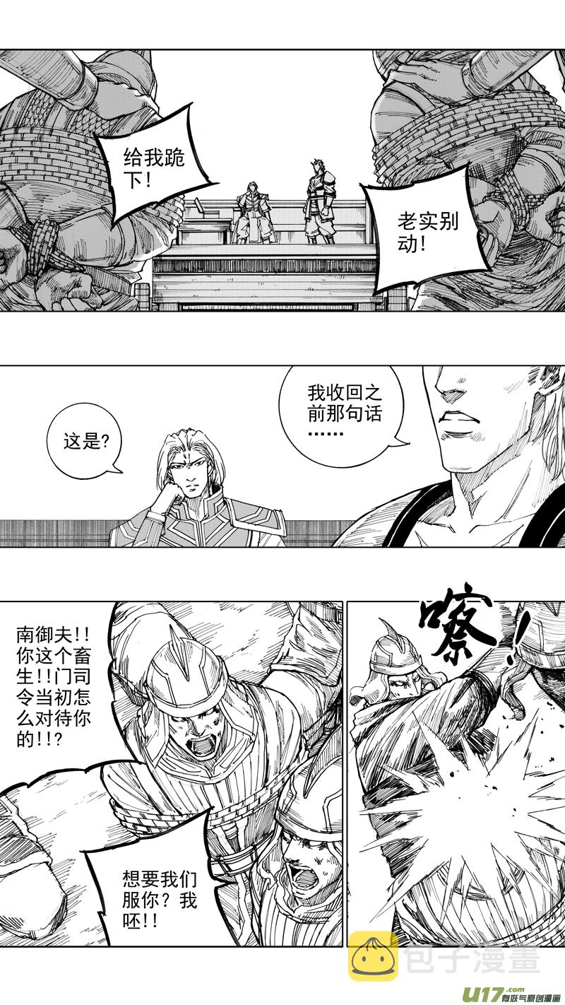 二十五章 鱼游釜中2