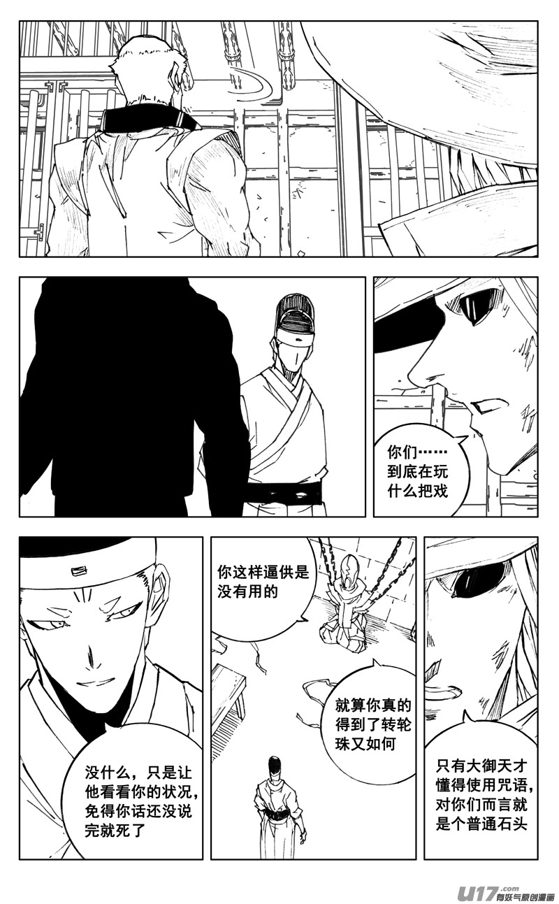 三五一 对立1