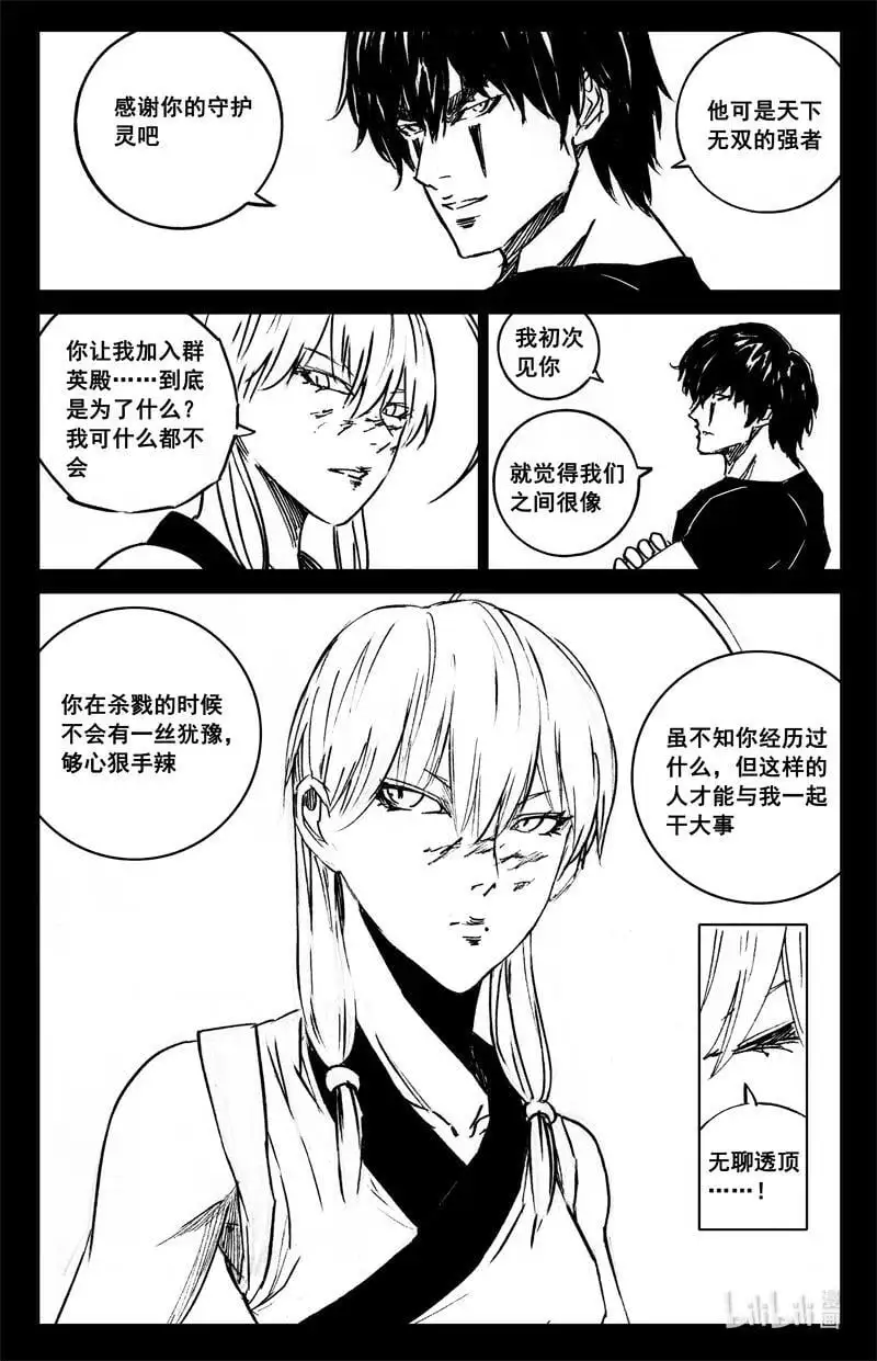 四零四 决斗3