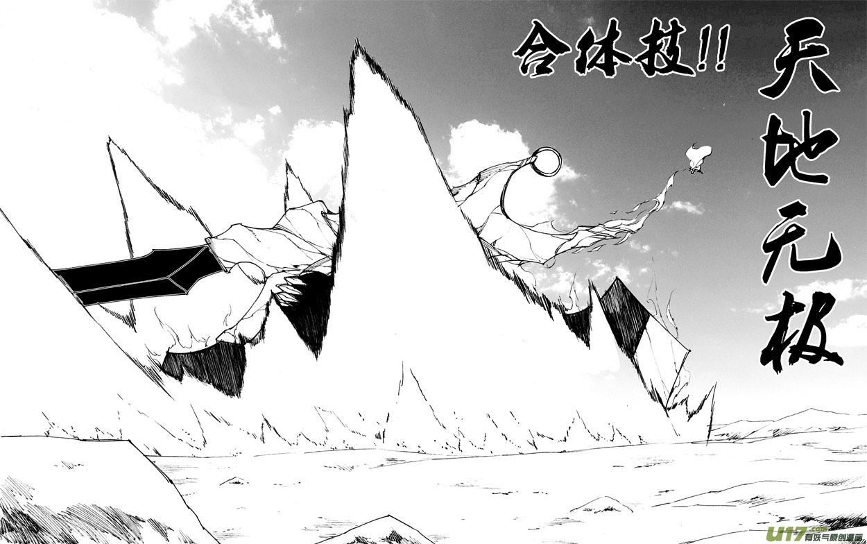 七十三 摧城6
