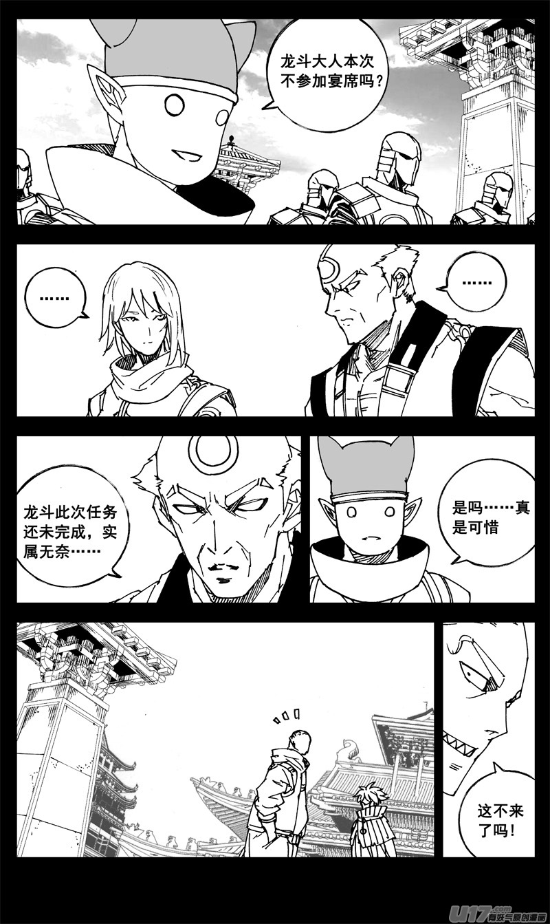三二四 归来11