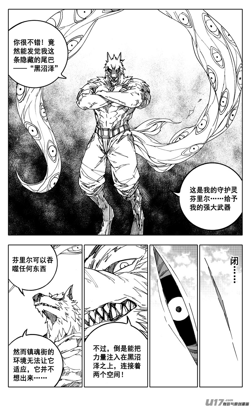 二三七 决心12