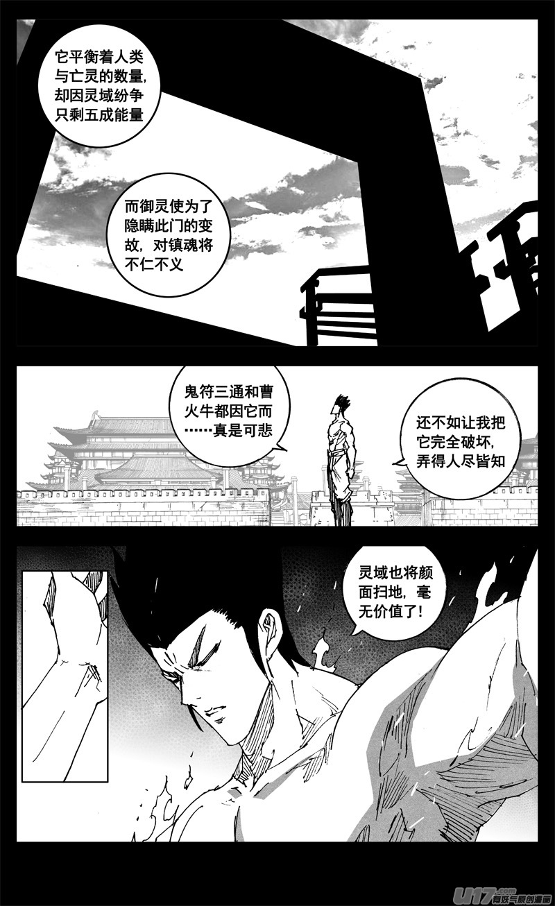 三二八 破坏9