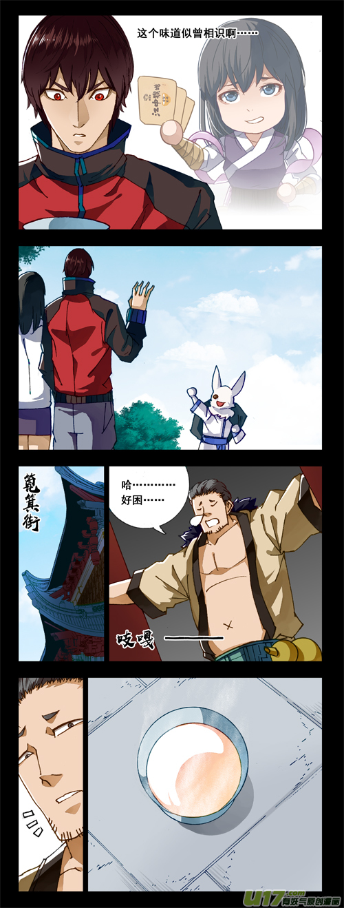 二二六 接替26