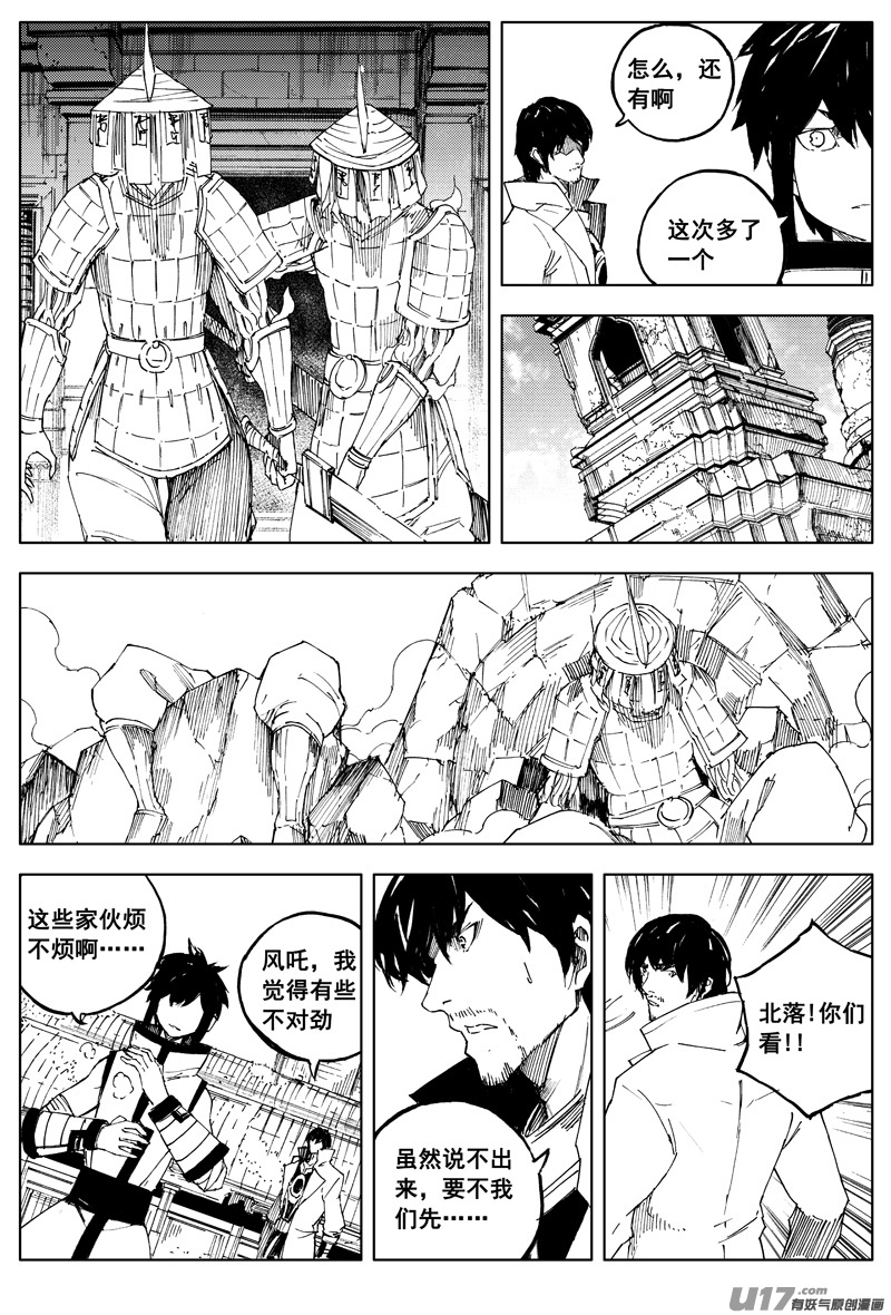 一百六十六 奇门7
