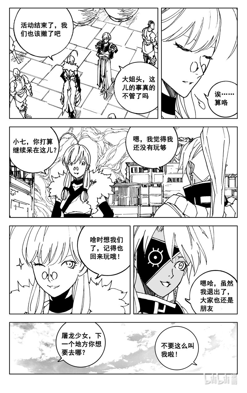 三五八 狭路1