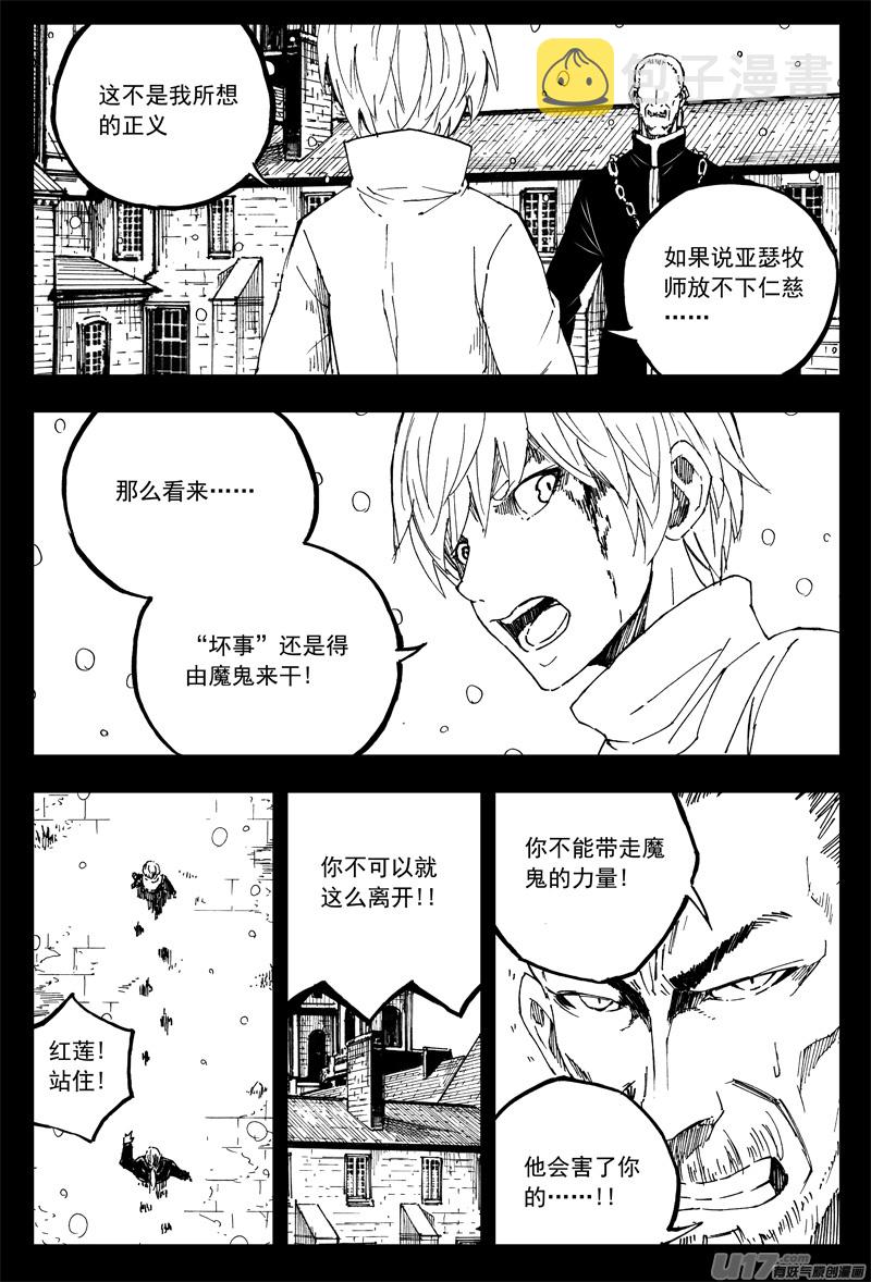 一百五十三 安魂曲4