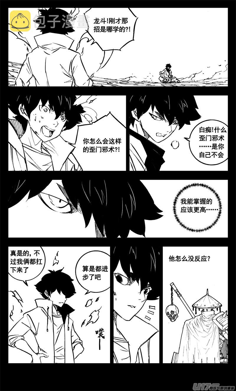 三一七 约期11