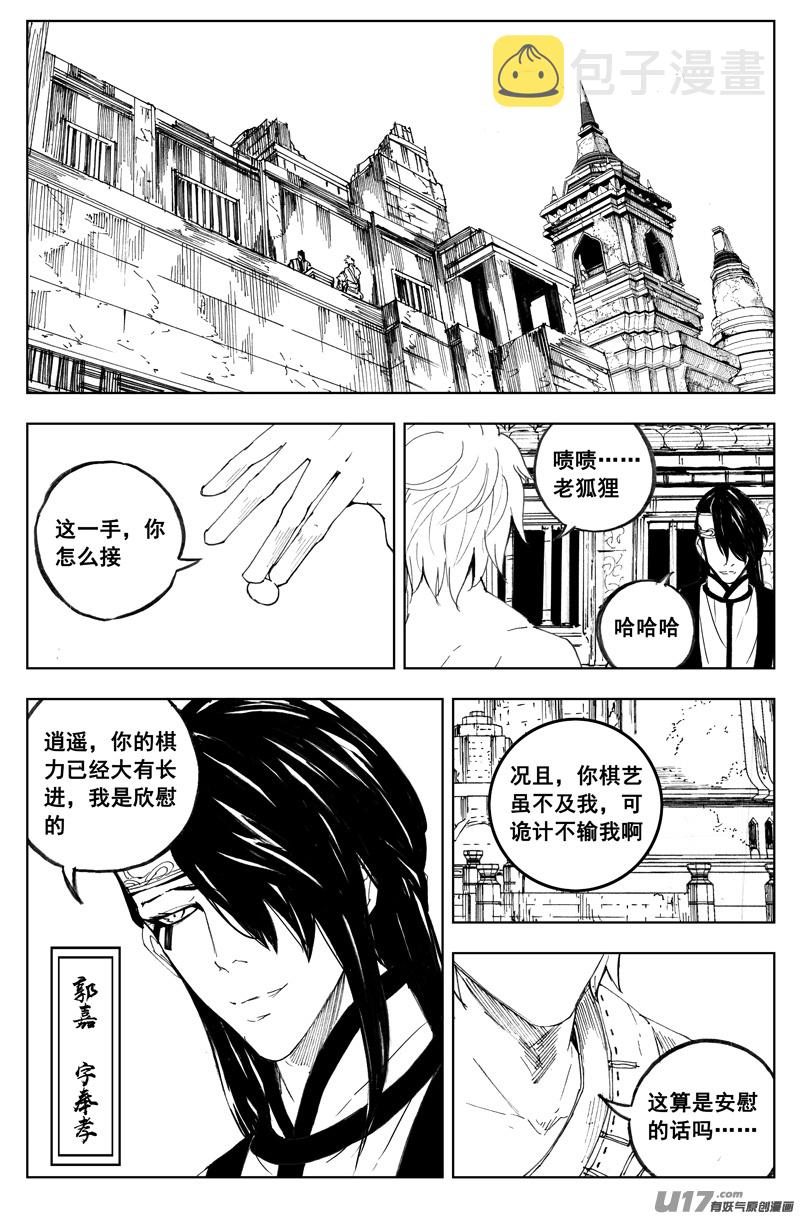 一百六十六 奇门12