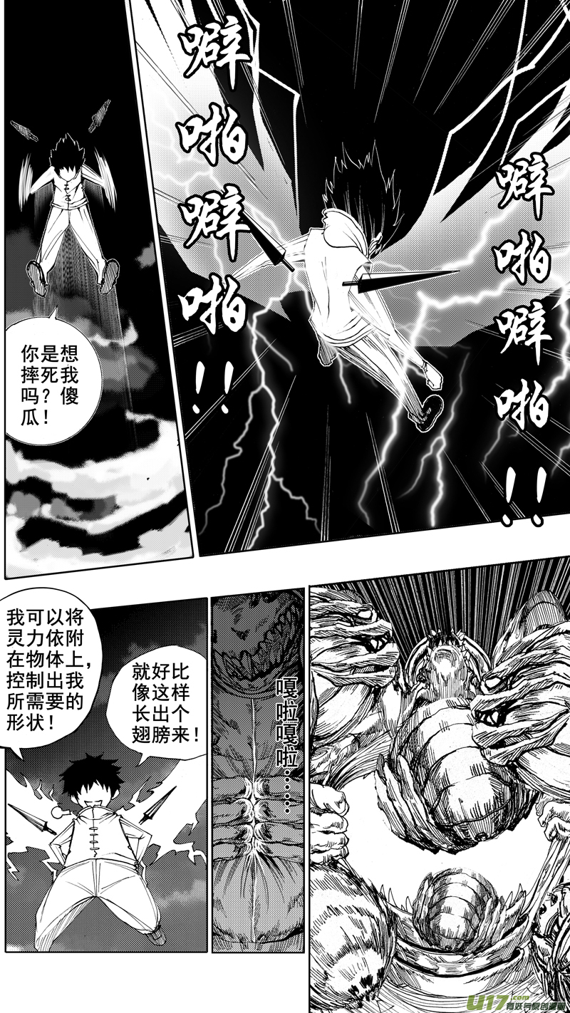 第五章 暴雨梨花7